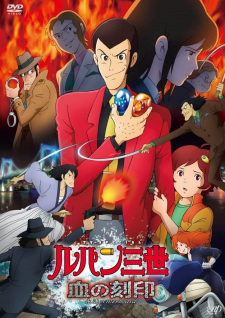 Poster for Lupin III: Chi no Kokuin - Eien no Mermaid