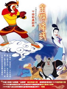 Poster for Jin Hou Xiang Yao