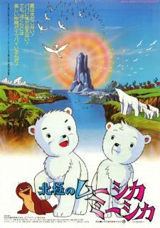 Poster for Hokkyoku no Muushika Miishika