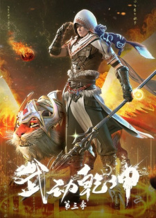 Poster for Wu Dong Qian Kun 3rd Season