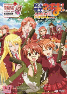 Poster for Mahou Sensei Negima! Movie: Anime Final