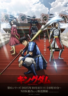 Poster for Kingdom 6th Season