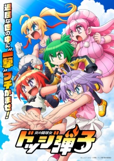 Poster for Honoo no Toukyuujo: Dodge Danko