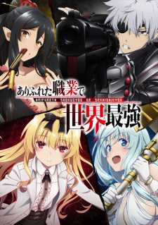 Poster for Arifureta Shokugyou de Sekai Saikyou: Prologue