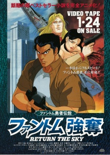 Poster for Phantom Yuusha Densetsu