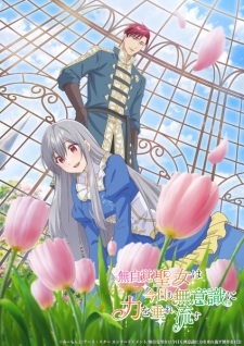 Poster for Mujikaku Seijo wa Kyou mo Muishiki ni Chikara wo Tare Nagasu