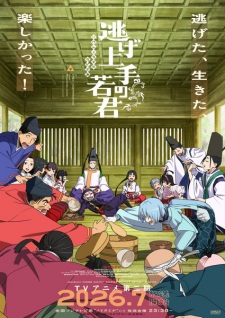 Poster for Nige Jouzu no Wakagimi 2nd Season