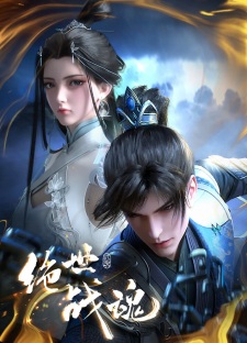 Poster for Jueshi Zhan Hun
