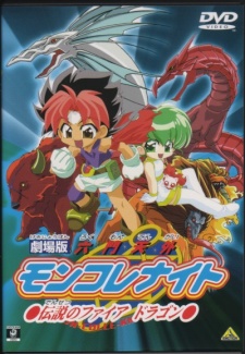 Poster for Rokumon Tengai Mon Colle Knights Movie: Densetsu no Fire Dragon