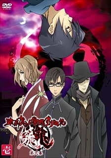 Poster for Tokyo Majin Gakuen Kenpuuchou: Tou Dai Ni Maku