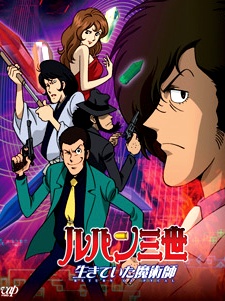 Poster for Lupin III: Ikiteita Majutsushi