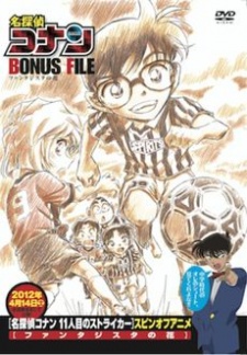 Poster for Meitantei Conan Bonus File: Fantasista no Hana