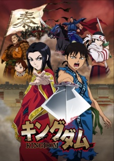Poster for Kingdom
