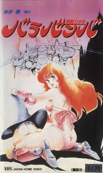 Poster for Chounouryoku Shoujo Barabanba