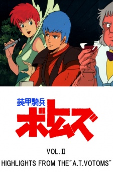 Poster for Soukou Kihei Votoms Vol.II: Highlights from the "A.T.Votoms"