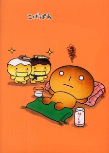 Poster for Kogepan