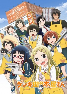 Poster for Denki-gai no Honya-san