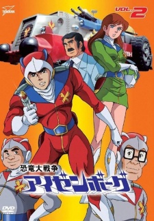 Poster for Kyouryuu Daisensou Izenborg