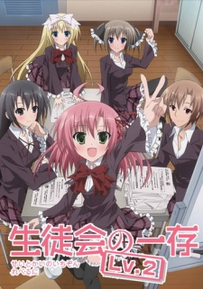 Poster for Seitokai no Ichizon Lv.2
