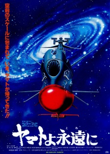 Poster for Yamato yo Towa ni