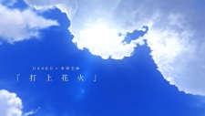 Poster for Uchiage Hanabi