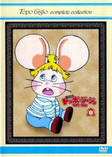 Poster for Yumemiru Topo Gigio