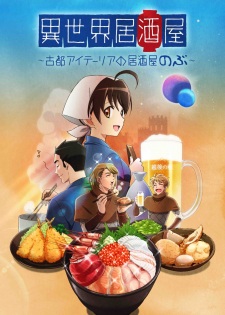 Poster for Isekai Izakaya: Koto Aitheria no Izakaya Nobu