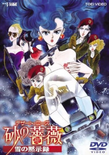 Poster for Suna no Bara: Yuki no Mokushiroku