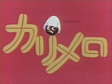 Poster for Calimero
