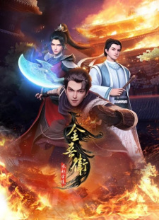 Poster for Jinwu Wei: Feng Qi Jinling