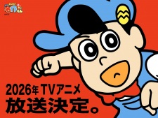 Poster for Aware! Meisaku-kun (2026)