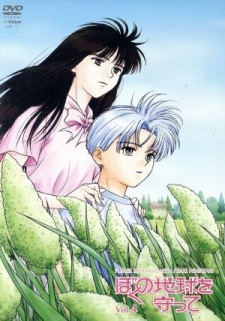 Poster for Boku no Chikyuu wo Mamotte: Kiniro no Toki Nagarete
