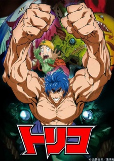 Poster for Toriko: Jump Super Anime Tour 2009 Special