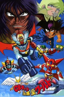 Poster for CB Chara Go Nagai World