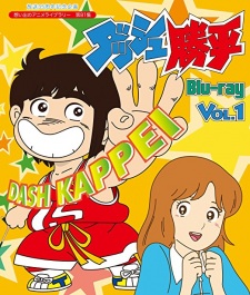 Poster for Dash! Kappei
