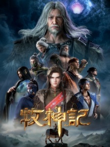 Poster for Mushen Ji