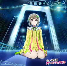 Poster for Muteki-kyuu*Believer / Mirai Harmony