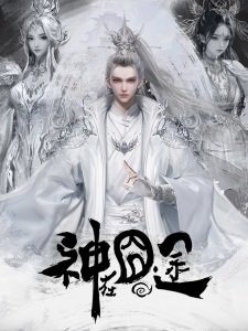 Poster for Shen Zai Jiong Tu