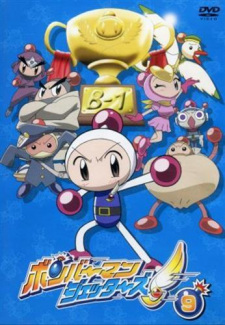 Poster for Bomberman Jetters