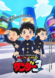 Poster for Thunder 3