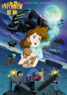 Poster for Patapata Hikousen no Bouken