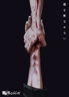 Poster for Tokyo Revengers: Santen Sensou-hen