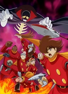 Poster for Cyborg 009: The Cyborg Soldier - Yomi no Gunzou