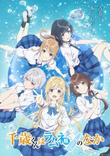 Poster for Chitose-kun wa Ramune Bin no Naka Part 2