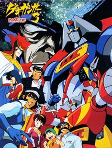 Poster for Gekiganger 3: The Movie