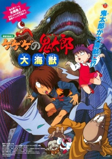 Poster for Gegege no Kitarou: Daikaijuu