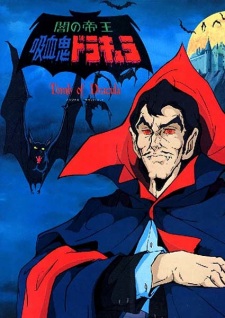 Poster for Yami no Teio: Kyuuketsuki Dracula