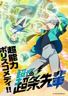 Poster for Choujun! Choujou-senpai