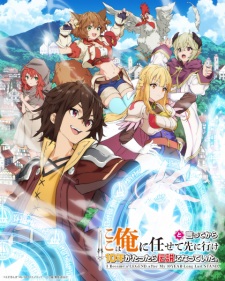 Poster for Koko wa Ore ni Makasete Saki ni Ike to Itte kara 10-nen ga Tattara Densetsu ni Natteita.