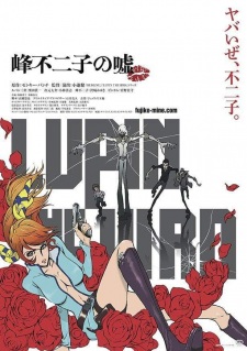 Poster for Lupin the IIIrd: Mine Fujiko no Uso